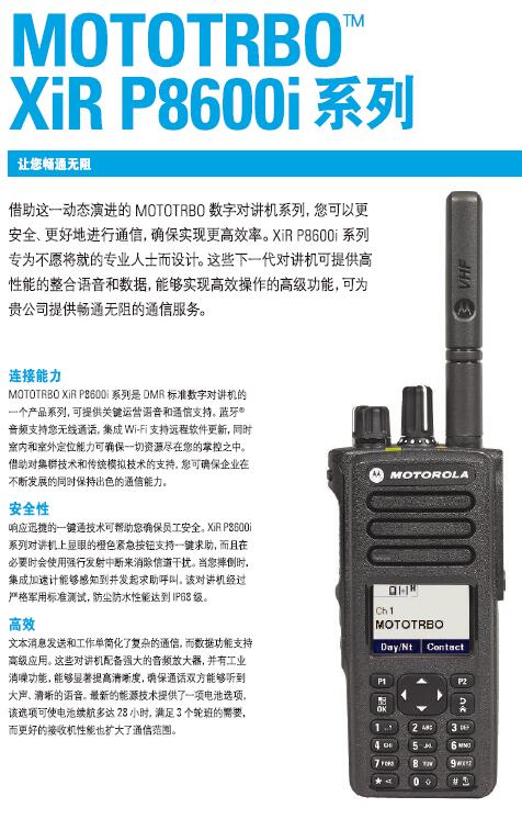 XIR P8668I电池配件.jpg