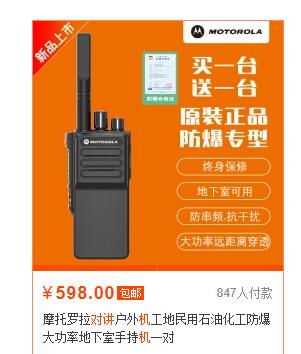 山寨摩托罗拉2-1.jpg