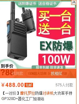 山寨摩托罗拉防爆2.jpg