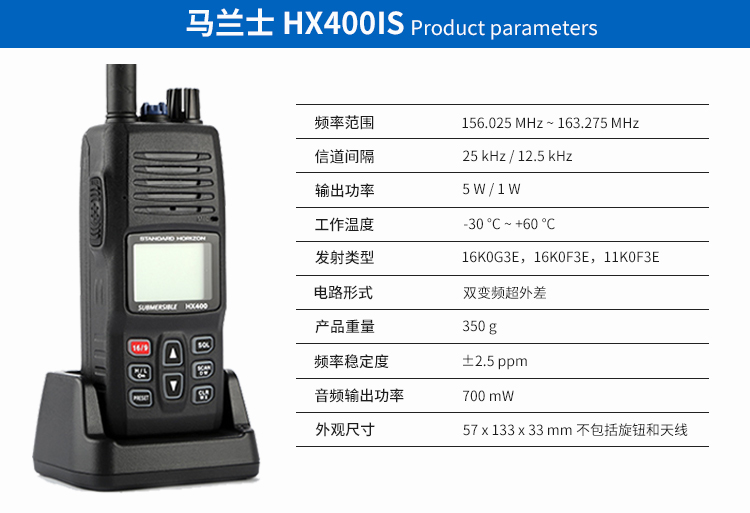 HX-400IS参数.jpg